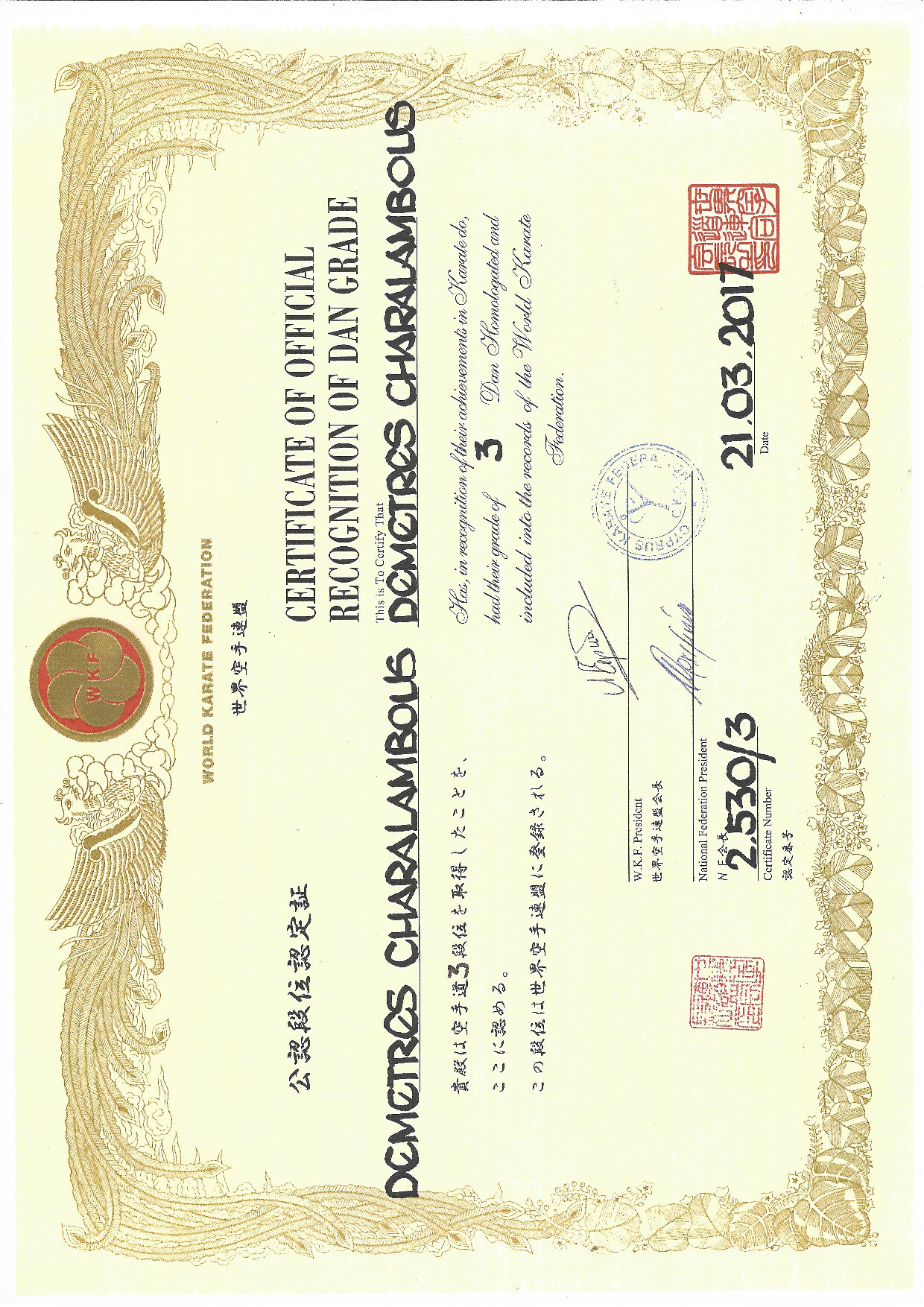Dimitris Charalambous 3rd DAN WKF