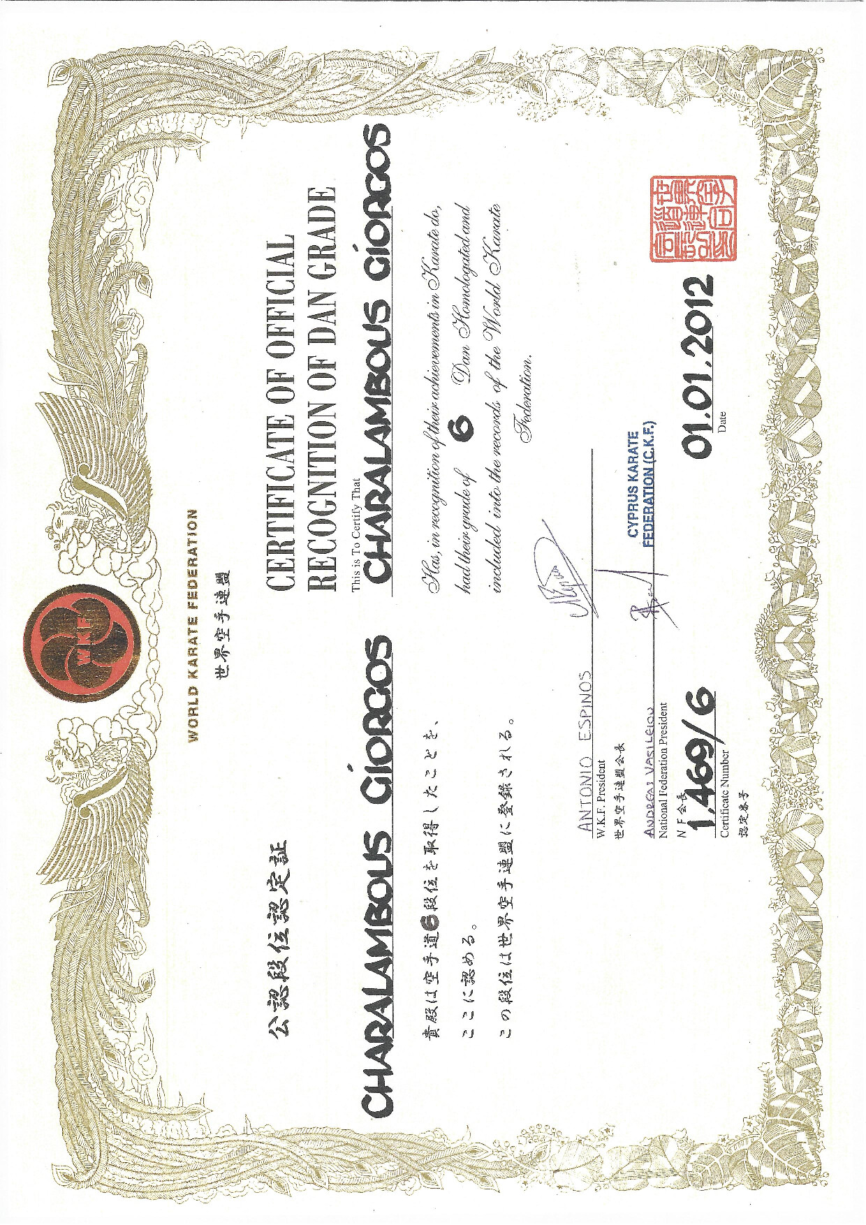 George Charalambous 6th DAN WKF